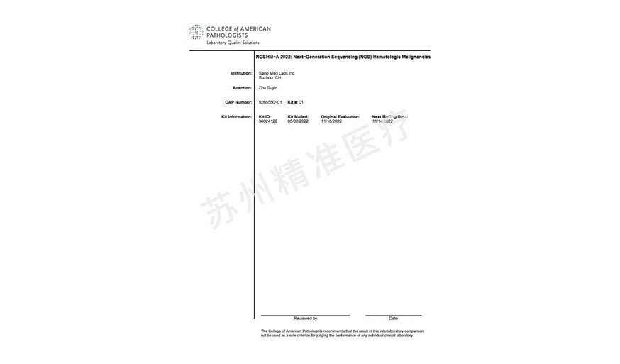 苏州精准医疗满分通过 CAP NGSHM−A 能力验证