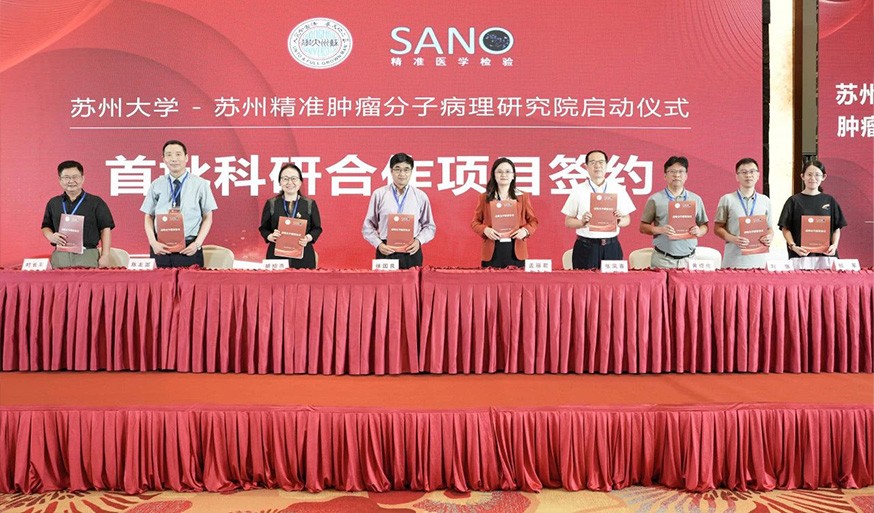 祝贺苏州大学—苏州精准肿瘤分子病理研究院正式启动！